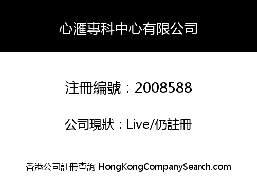 PRO-CARE SPECIALIST CENTRE LIMITED