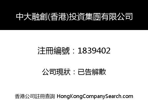 Zhongda Financial (HongKong) Investment Group Limited