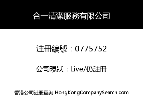 ONE AND ONE CLEANING SERVICES LIMITED
