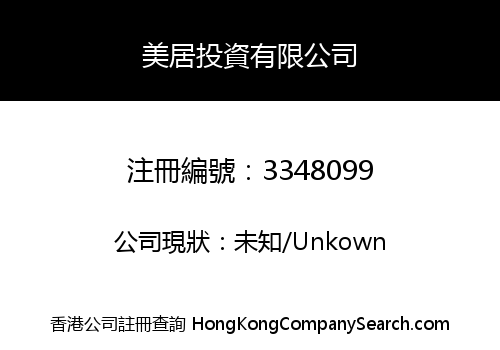 Home Furniture Investment Fund Limited