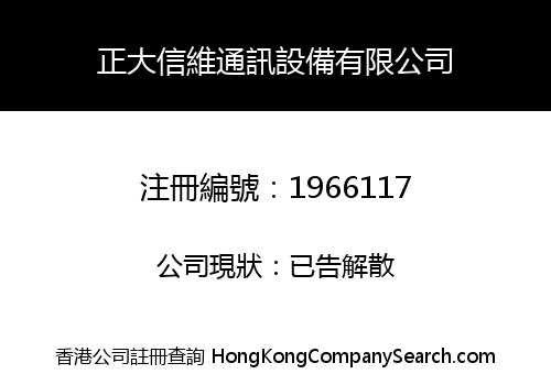 ZHENGDA LETTER EQUIPMENT CO., LIMITED