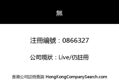 CHINA MING SHAN HOLDINGS LIMITED