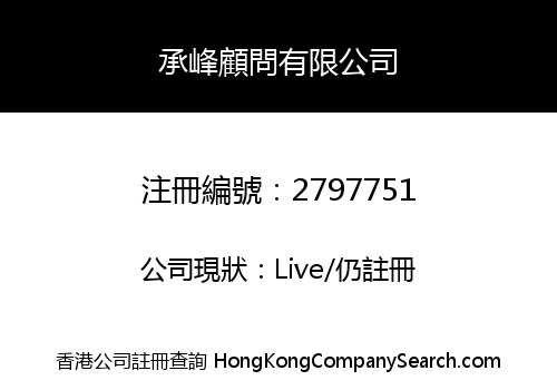 SHING FUNG CONSULTING LIMITED