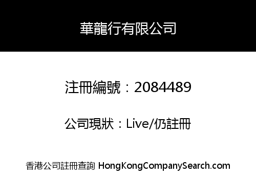 DRAGON CHINA CORPORATION LIMITED