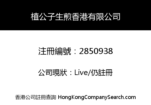 Z-Prince Company Limited