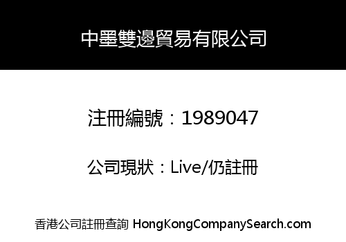 Bilateral Trade Asia America Limited