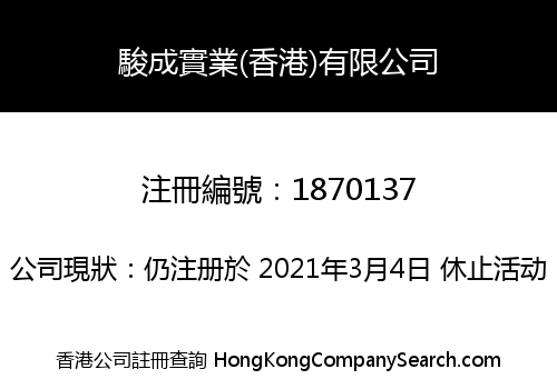 JUN CHENG CO., LIMITED