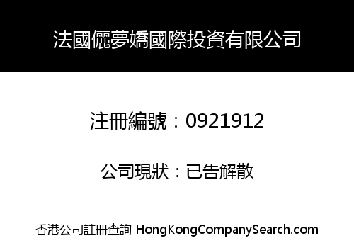 FRANCE MONTEREL INT'L INVESTMENT LIMITED