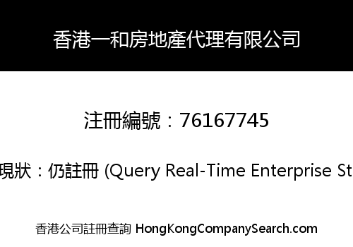 Hong Kong The Harmony Real Estate Agents Limited