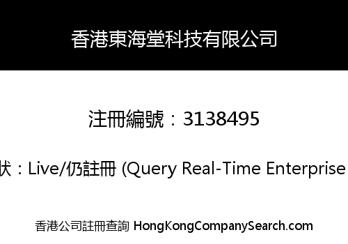 HONG KONG DONG HAI TANG TECHNOLOGY LIMITED