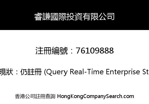 R&Q INTERNATIONAL INVESTMENT CO., LIMITED