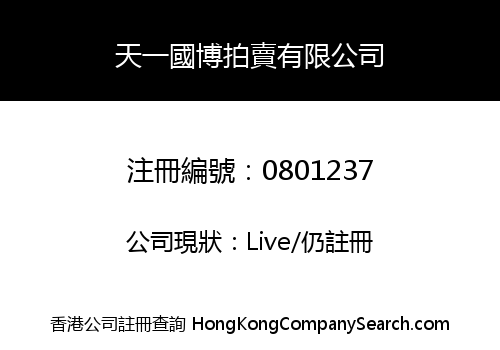 AuctionHongKong.COM LIMITED