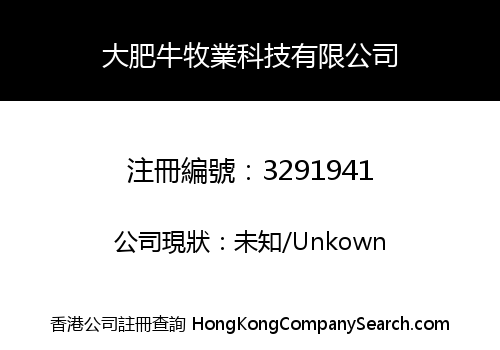 DFN Farm Technology Co., Limited