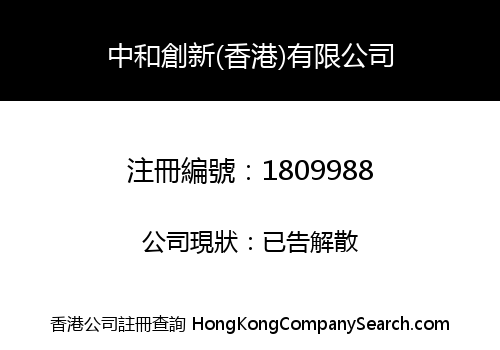 GOLDEN MEAN (HONGKONG) CO., LIMITED