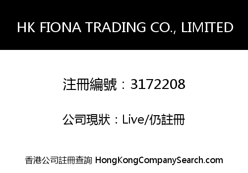 HK FIONA TRADING CO., LIMITED