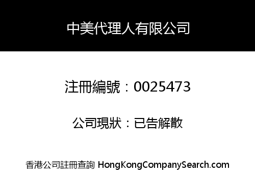 SINO-AMERICAN NOMINEES CORPORATION LIMITED