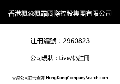 HK FMFF INTERNATIONAL HOLDING GROUP LIMITED