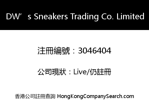 DW’s Sneakers Trading Co. Limited