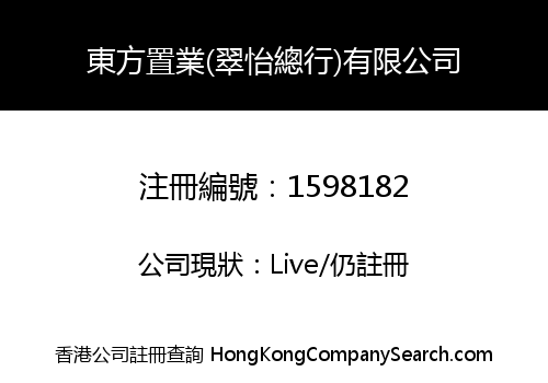 ORIENTAL PROPERTY (GREENERY PLAZA) LIMITED