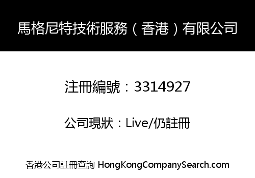 Magney Special Technical Service (HK) Co., Limited