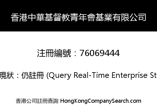 CYMCA Kei Yip Limited