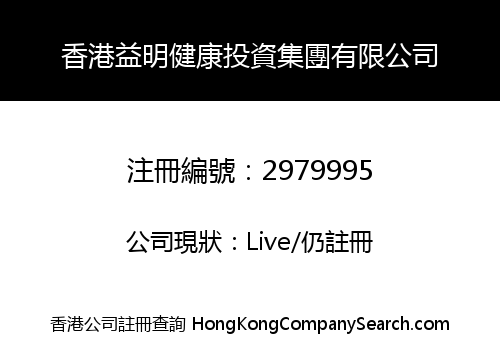 Hong Kong Yiming Health Investment Group Co., Limited
