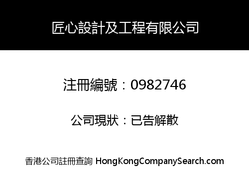 N's Design & Construction Co., Limited