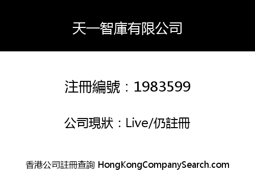 Freedoness Federation Company Limited