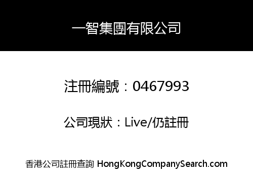ONE GROUP CORPORATION LIMITED