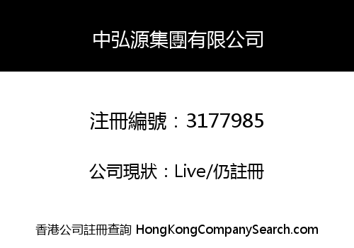 Zhonghongyuan Group Limited