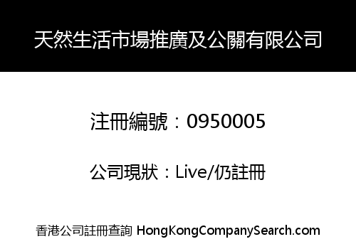 GO Natural Marketing & PR Co., Limited