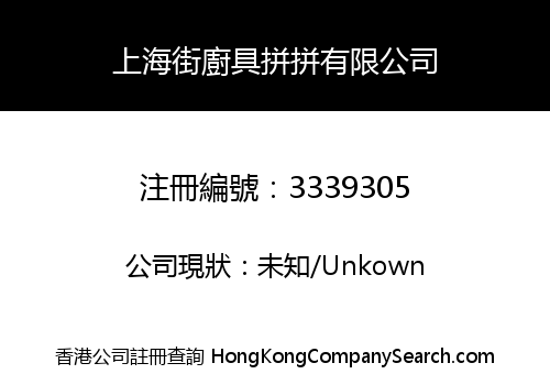 SSKPP CO., Limited