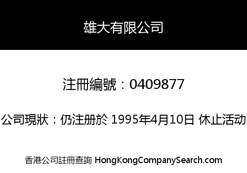 PROFIT FORWARD LIMITED