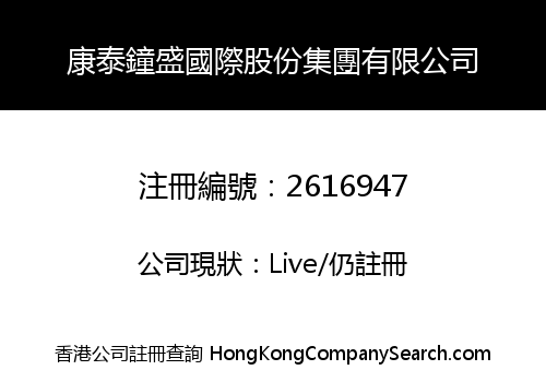 Hong Thai Jones International Holding Limited