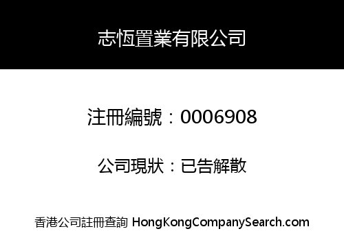 CHI HANG INVESTMENT COMPANY, LIMITED