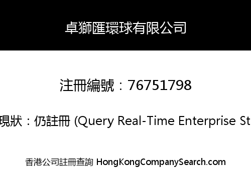 CSW GLOBAL LIMITED