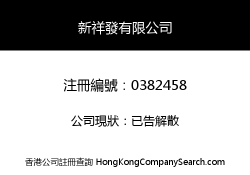 PEACE RICH COMPANY LIMITED