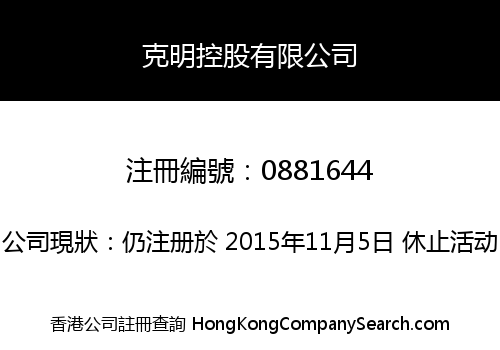 KM YANG HOLDINGS LIMITED