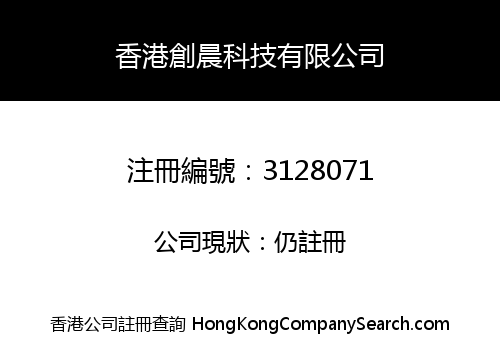 Hong Kong Chuangchen Technology Co., Limited