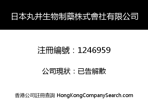 JAPAN WANJIN BIO-PHARMACY COMPANY LIMITED
