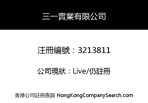 Sanyi Industrial Limited