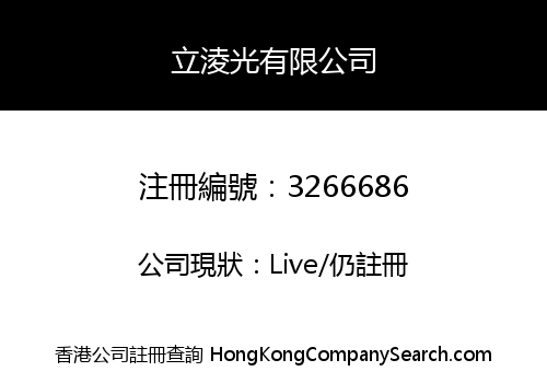 Liling Guang Limited