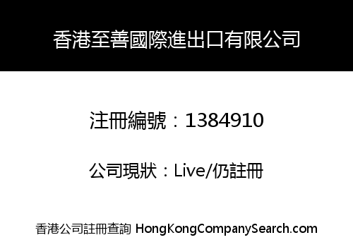 HONGKONG SUPER PERFECT INTERNATIONAL IMPORT & EXPORT CO., LIMITED