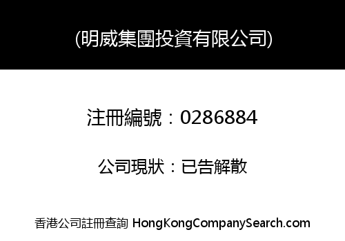 MING WIDE INVESTMENT COMPANY LIMITED