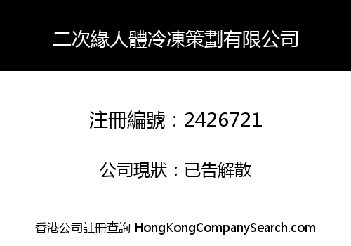 Cryonics Hong Kong Limited