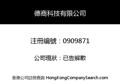 DESUNG TECHNOLOGY COMPANY LIMITED