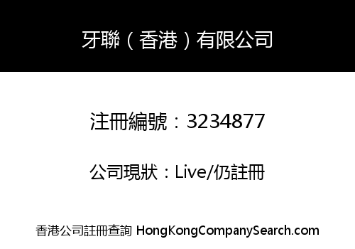 2TH UNION (HK) Limited