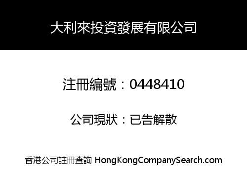 DARLINGLION INVESTMENT DEVELOPMENT LIMITED