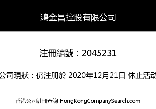 Hong Jin Chang Holdings Co., Limited