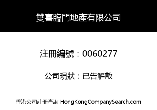 SHEUNG HEI LAM MOON ESTATES LIMITED